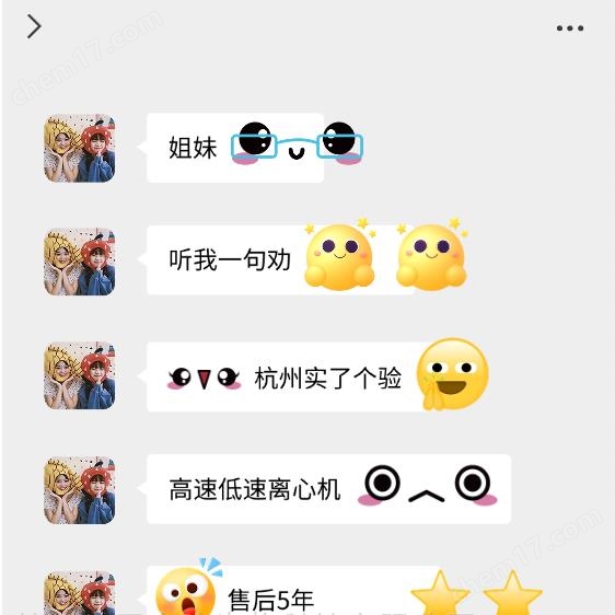 臺式高速常溫離心機