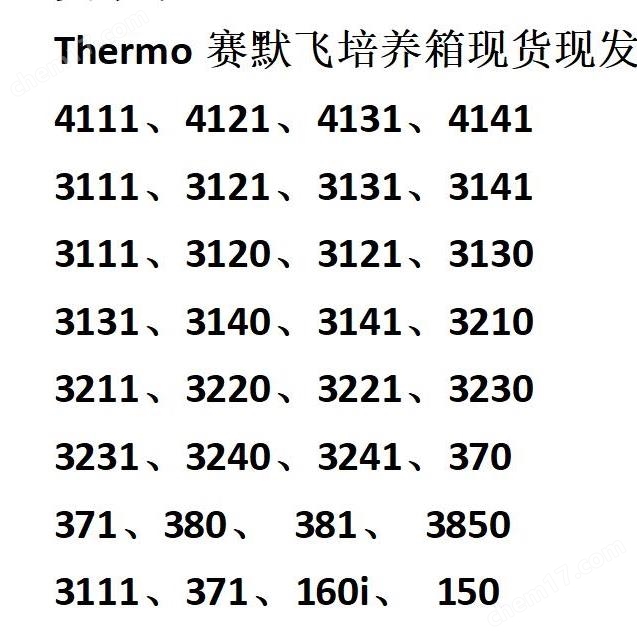 311Thermo賽默飛水套式培養箱
