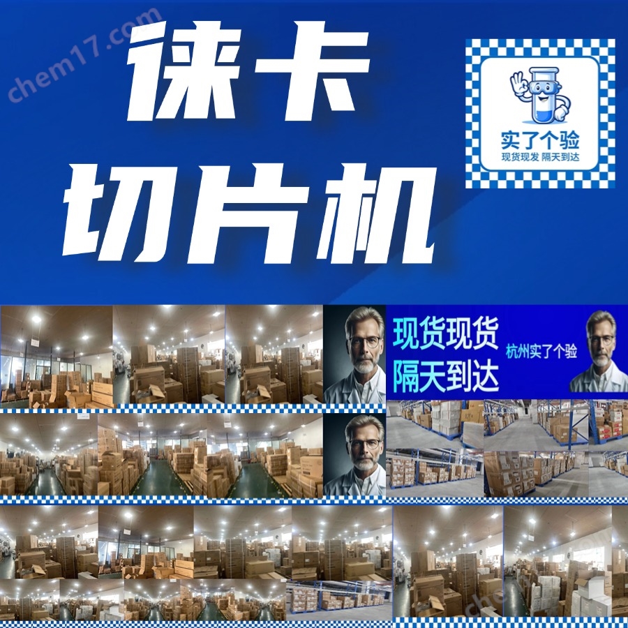 Leica VT1000 S 振動式切片機