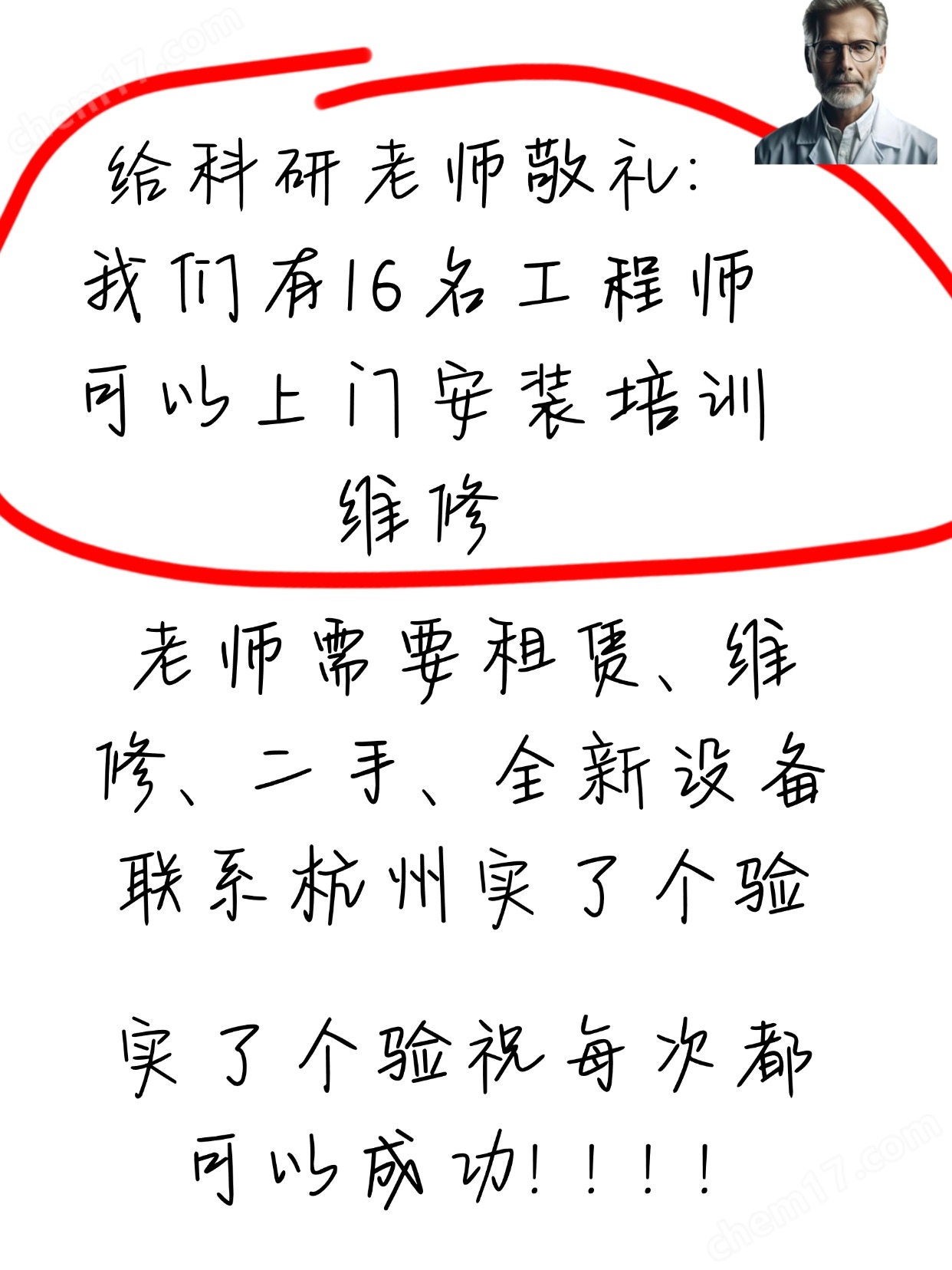 賽默飛電感耦合等離子體光譜儀