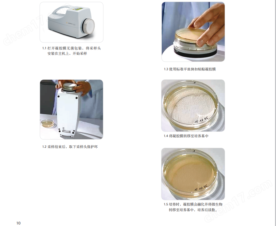 德國賽多利斯Sartorius浮游菌采樣器