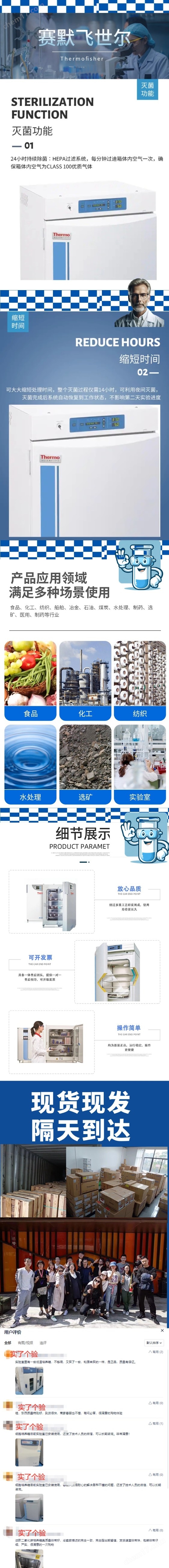 thermo賽默飛311培養箱